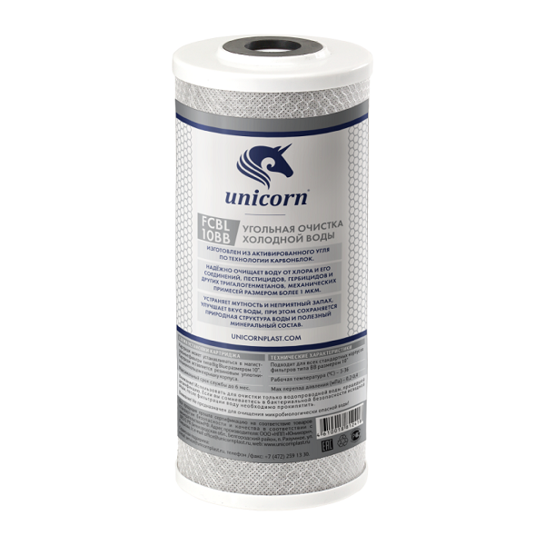 Картридж из прессованного активированного угля Big Blue 10"