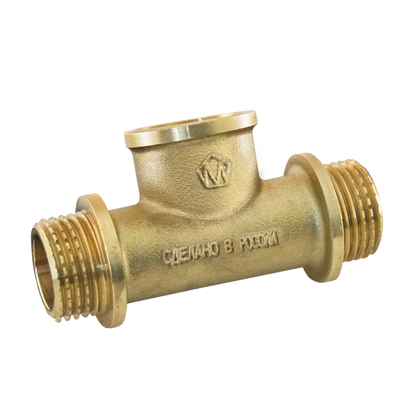 Тройник 1/2 латунный наружная/внутренняя/наружная