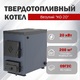 Твердотопливный котел КО-20