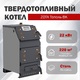 Твердотопливный котел Тополь ВК 22