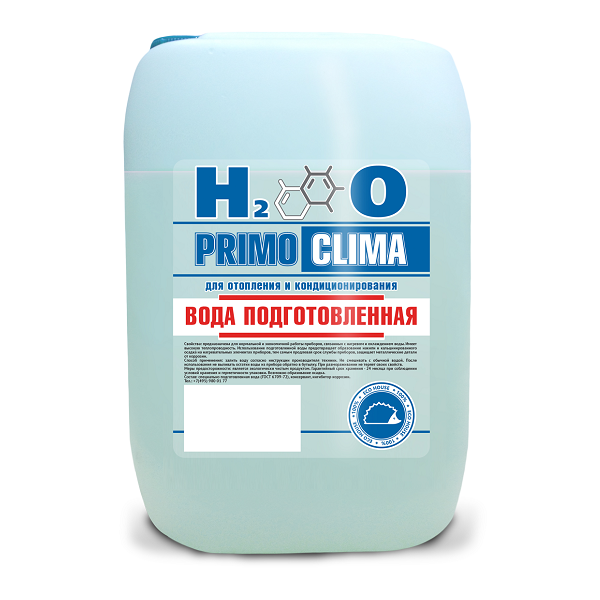 Вода для отопления и кондиционирования 50 л